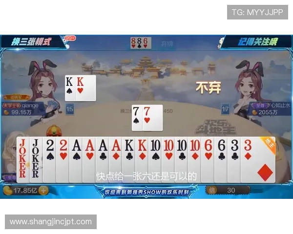 专业斗地主游戏攻略大全，提升你的牌技成为牌场高手