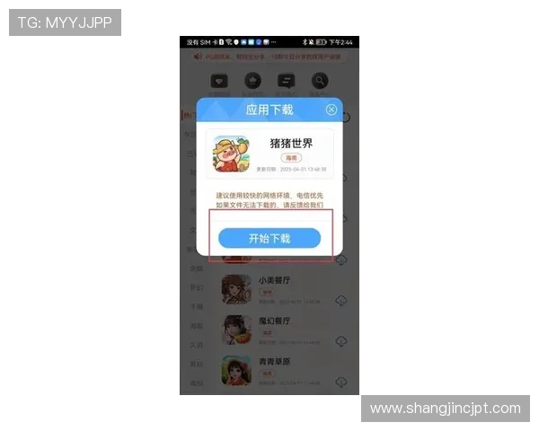 在PG官网官方网站下载最新游戏客户端，享受高清画质与流畅操作体验