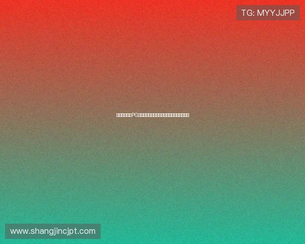 如何安全下载PG电子体育客户端，避免病毒和恶意软件的风险
